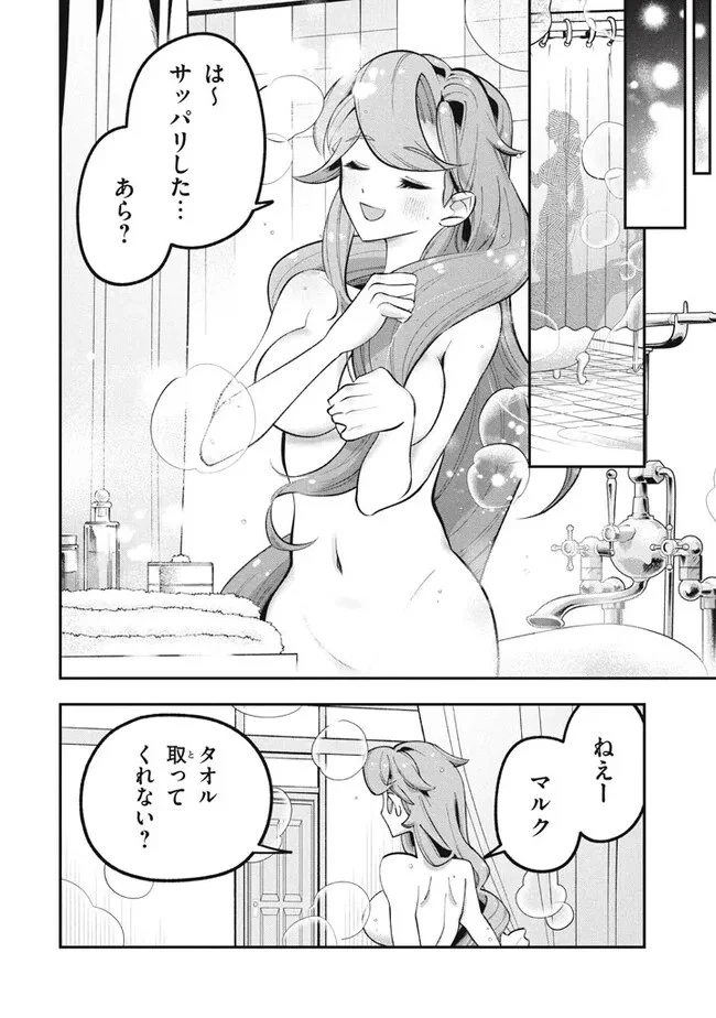 大精霊の契約者～邪神の供物、最強の冒険者へ至る～ 第3.2話 - 1