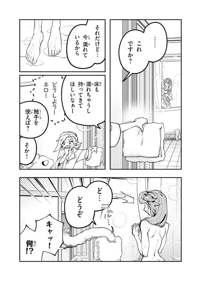 大精霊の契約者～邪神の供物、最強の冒険者へ至る～ 第3.2話 - 2