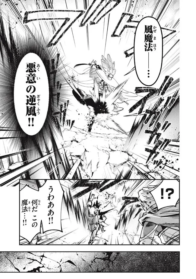 大精霊の契約者～邪神の供物、最強の冒険者へ至る～ 第4.1話 - 3