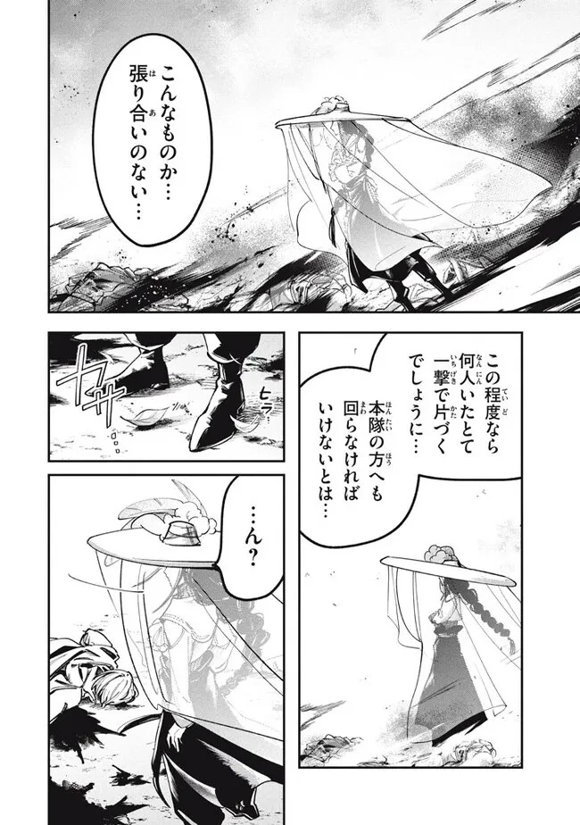 大精霊の契約者～邪神の供物、最強の冒険者へ至る～ 第4.1話 - 4