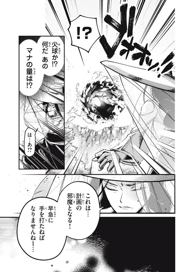 大精霊の契約者～邪神の供物、最強の冒険者へ至る～ 第4.1話 - 5