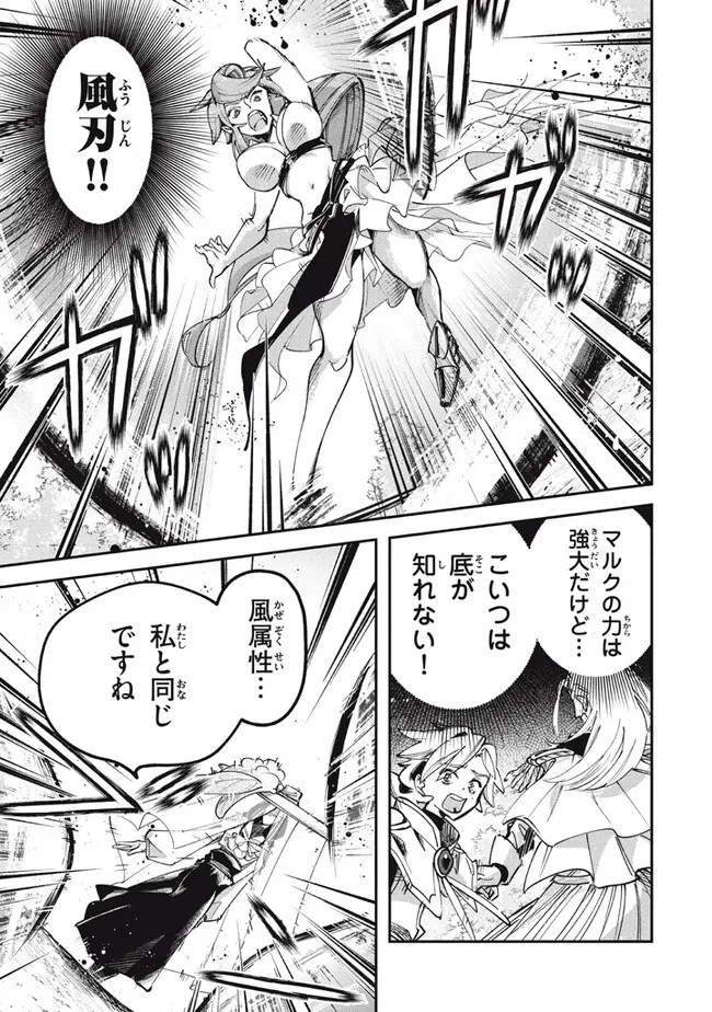 大精霊の契約者～邪神の供物、最強の冒険者へ至る～ 第4.1話 - 13