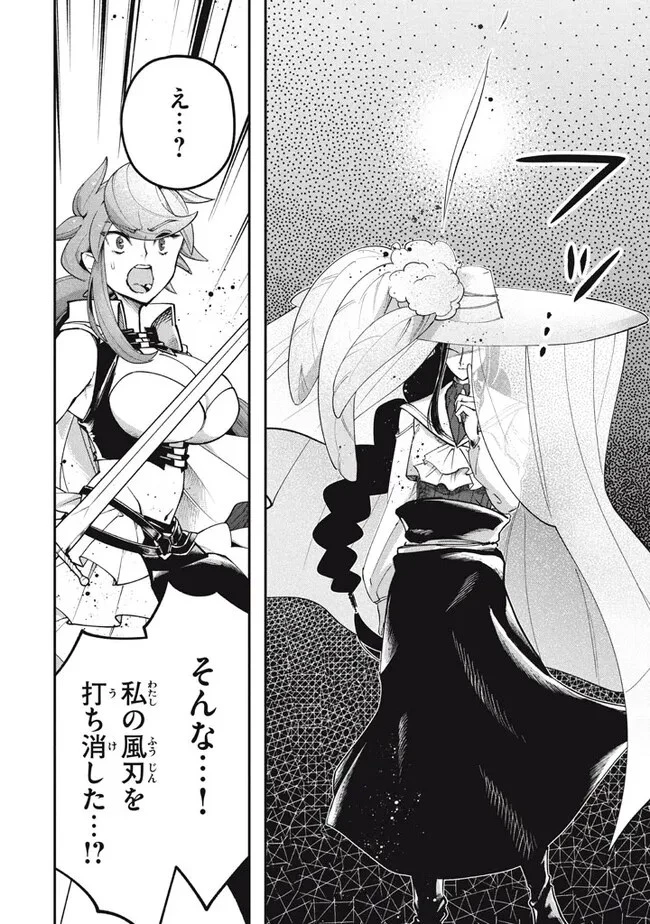 大精霊の契約者～邪神の供物、最強の冒険者へ至る～ 第4.1話 - 14