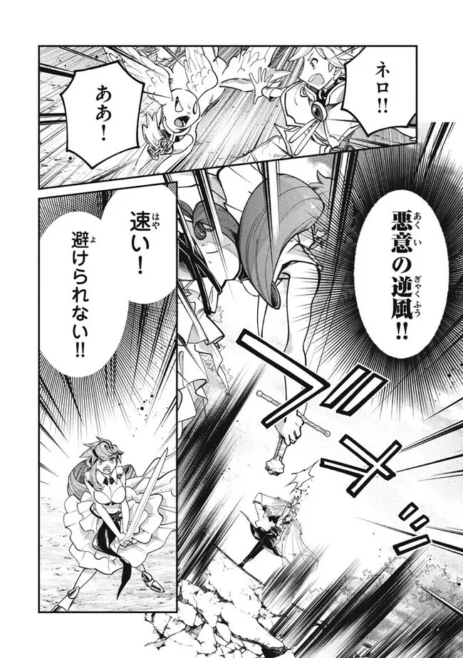 大精霊の契約者～邪神の供物、最強の冒険者へ至る～ 第4.1話 - 16