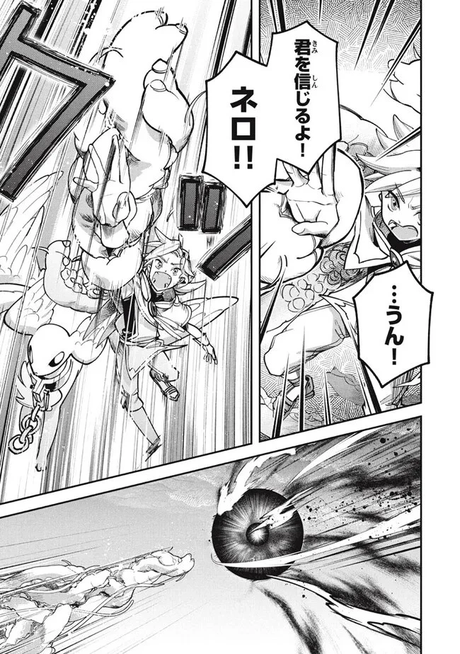 大精霊の契約者～邪神の供物、最強の冒険者へ至る～ 第4.2話 - 3