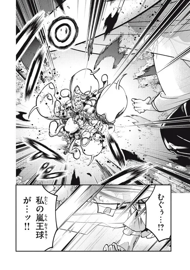 大精霊の契約者～邪神の供物、最強の冒険者へ至る～ 第4.2話 - 4
