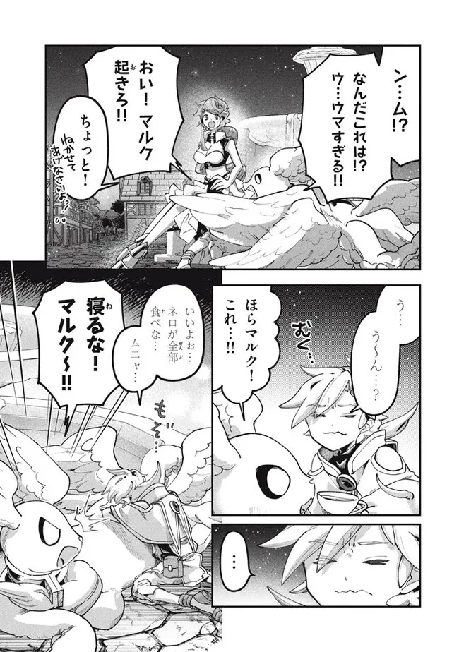大精霊の契約者～邪神の供物、最強の冒険者へ至る～ 第5.1話 - 9