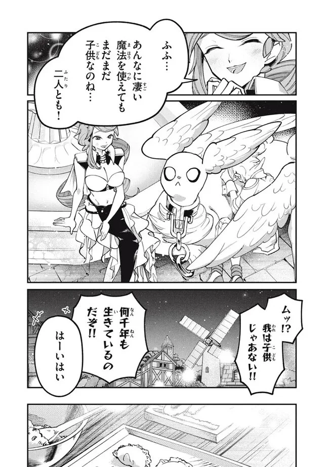 大精霊の契約者～邪神の供物、最強の冒険者へ至る～ 第5.1話 - 10