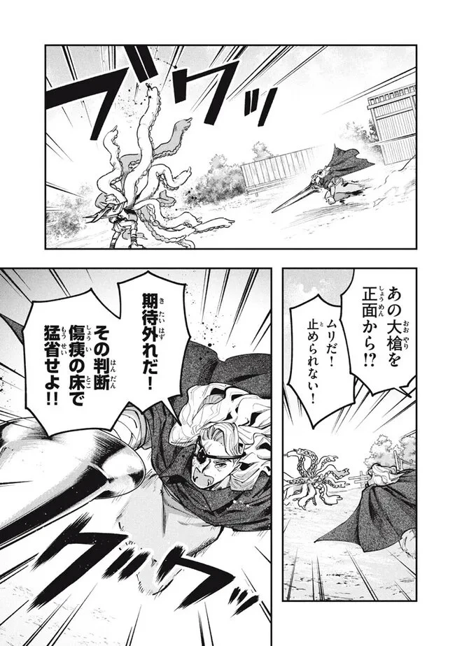 大精霊の契約者～邪神の供物、最強の冒険者へ至る～ 第5.2話 - 4