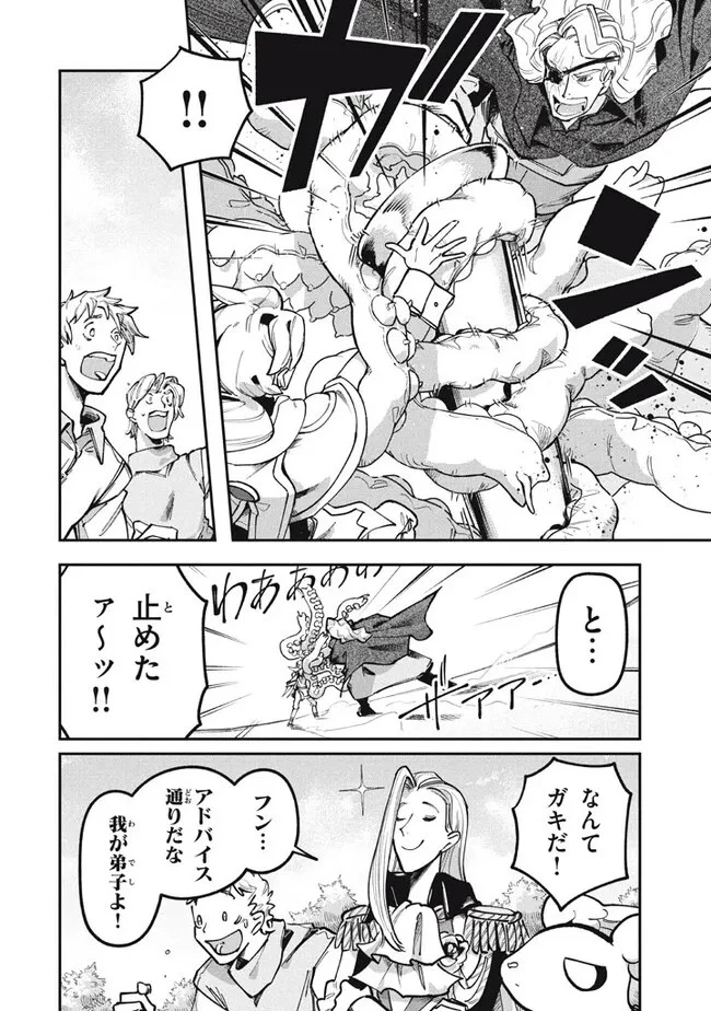 大精霊の契約者～邪神の供物、最強の冒険者へ至る～ 第5.2話 - 5