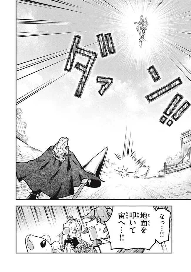 大精霊の契約者～邪神の供物、最強の冒険者へ至る～ 第5.2話 - 13