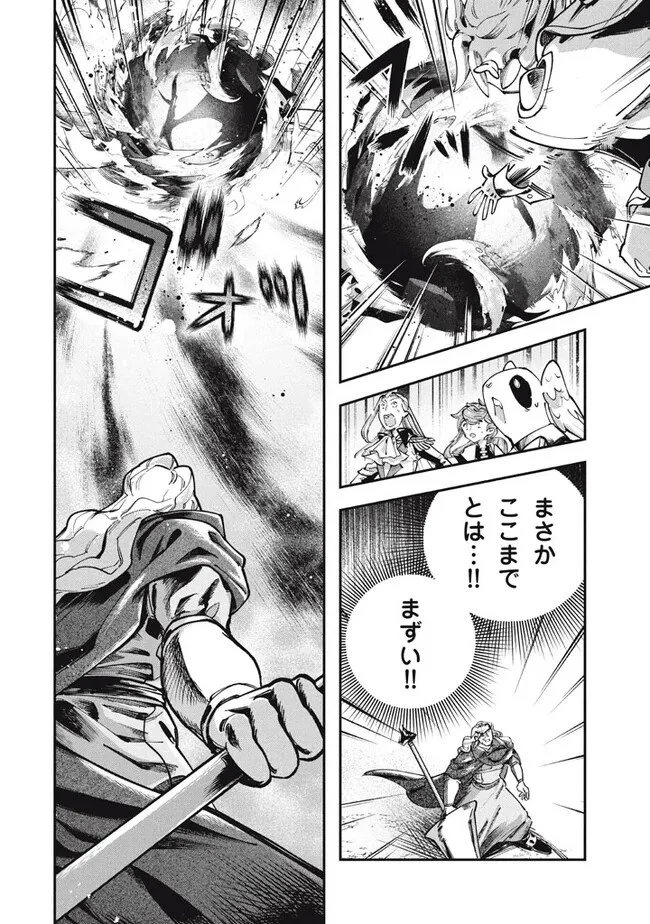 大精霊の契約者～邪神の供物、最強の冒険者へ至る～ 第5.2話 - 15