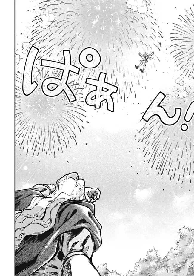 大精霊の契約者～邪神の供物、最強の冒険者へ至る～ 第5.2話 - 17