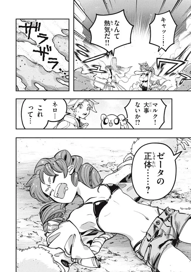 大精霊の契約者～邪神の供物、最強の冒険者へ至る～ 第8.1話 - 12