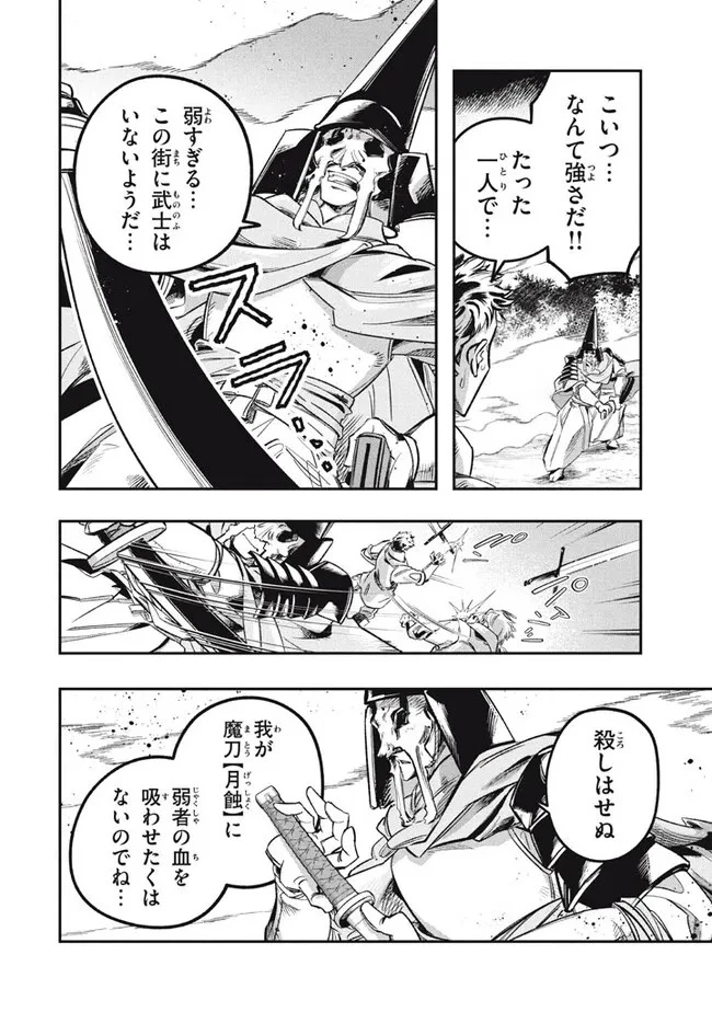 大精霊の契約者～邪神の供物、最強の冒険者へ至る～ 第10.1話 - 2