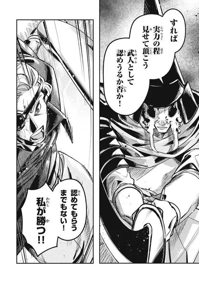 大精霊の契約者～邪神の供物、最強の冒険者へ至る～ 第10.1話 - 4