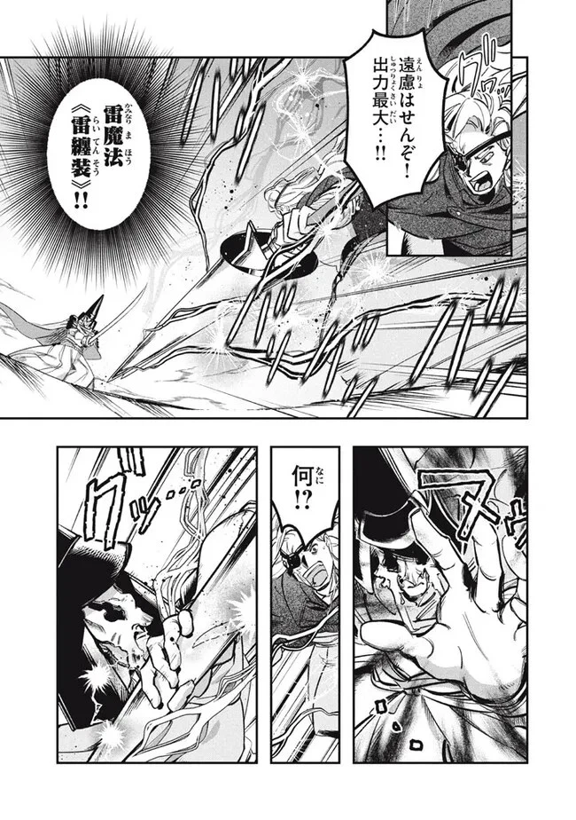 大精霊の契約者～邪神の供物、最強の冒険者へ至る～ 第10.1話 - 5