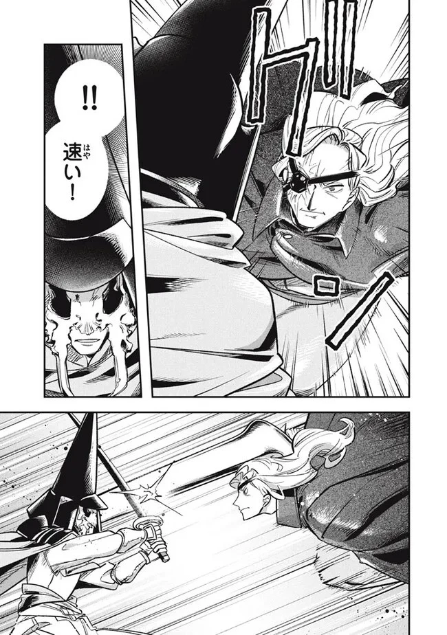 大精霊の契約者～邪神の供物、最強の冒険者へ至る～ 第10.1話 - 9