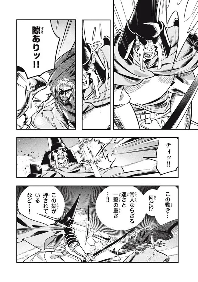 大精霊の契約者～邪神の供物、最強の冒険者へ至る～ 第10.1話 - 10