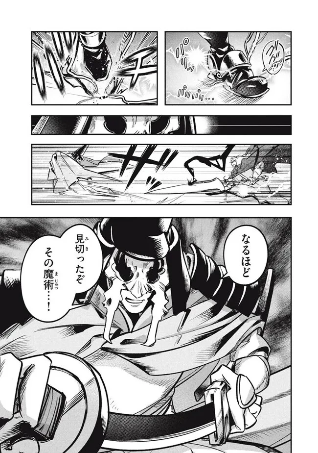 大精霊の契約者～邪神の供物、最強の冒険者へ至る～ 第10.1話 - 11