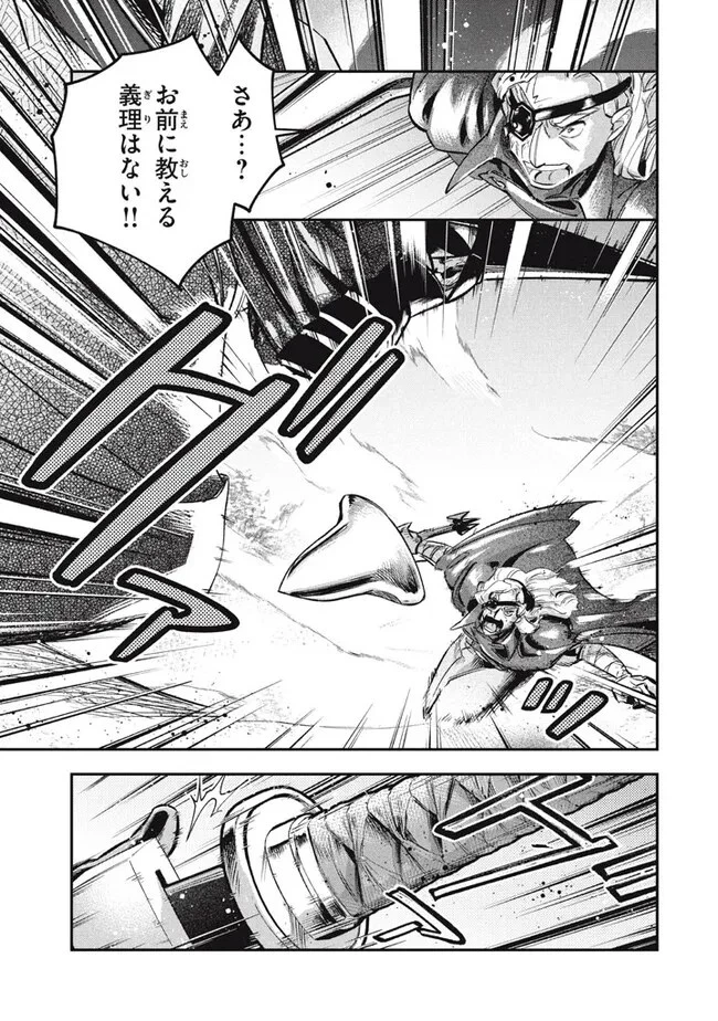 大精霊の契約者～邪神の供物、最強の冒険者へ至る～ 第10.1話 - 13