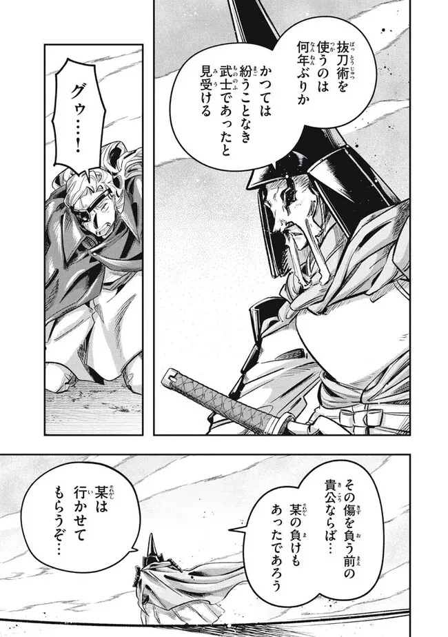 大精霊の契約者～邪神の供物、最強の冒険者へ至る～ 第10.1話 - 15