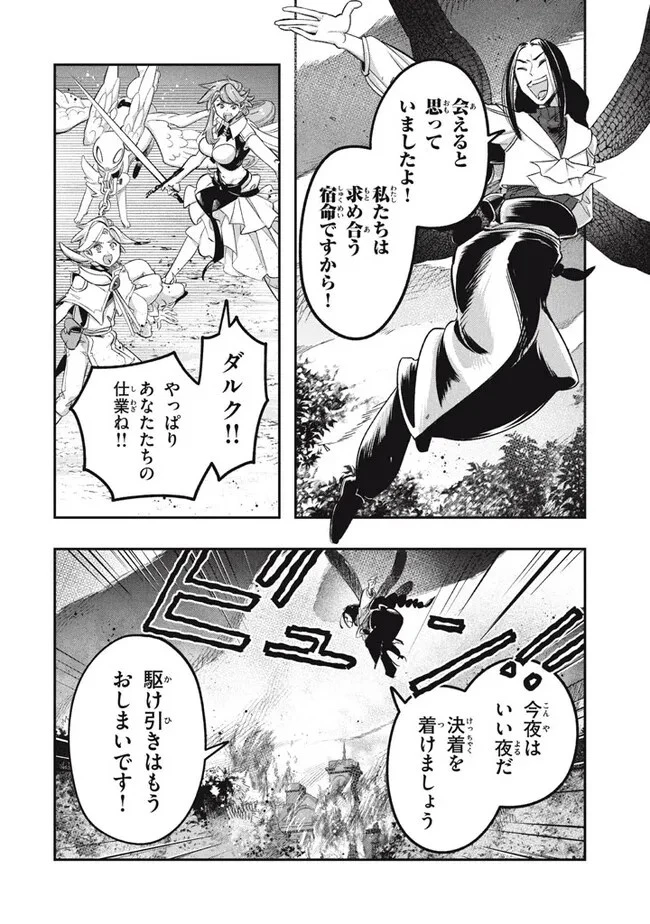 大精霊の契約者～邪神の供物、最強の冒険者へ至る～ 第10.2話 - 11