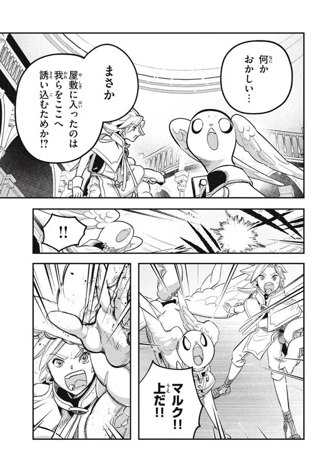 大精霊の契約者～邪神の供物、最強の冒険者へ至る～ 第10.2話 - 14