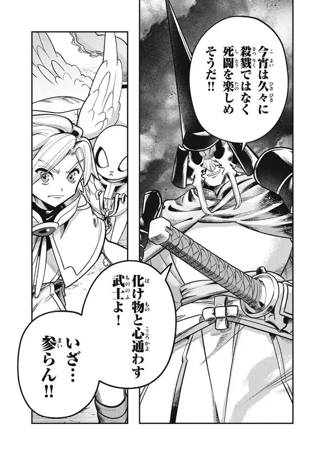 大精霊の契約者～邪神の供物、最強の冒険者へ至る～ 第10.2話 - 18