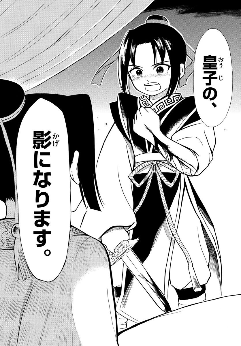 双影双書 第1話 - 56