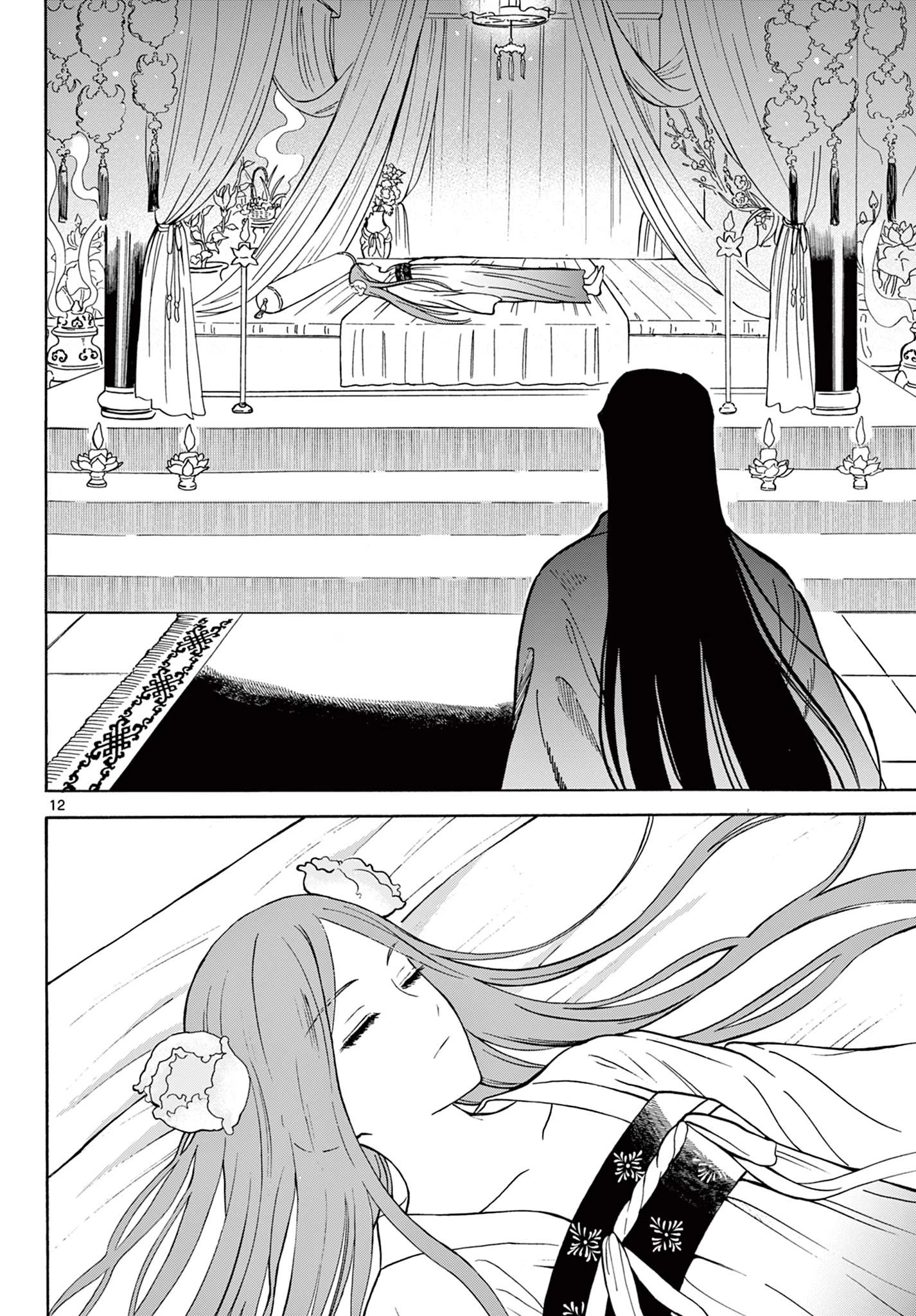 双影双書 第20話 - 12