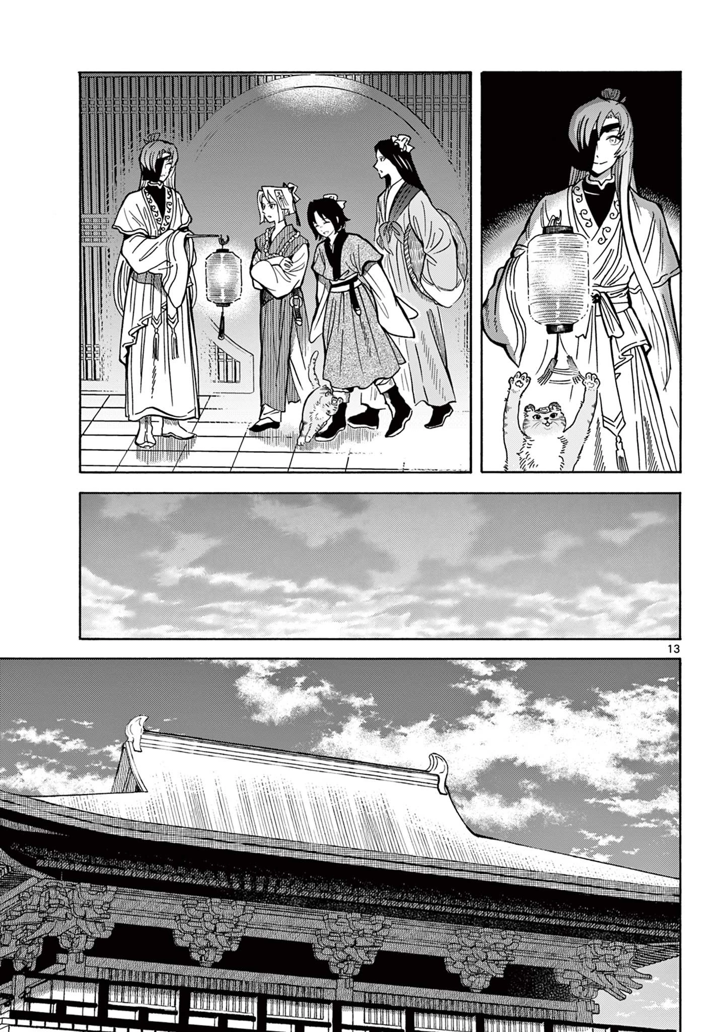 双影双書 第26話 - 13