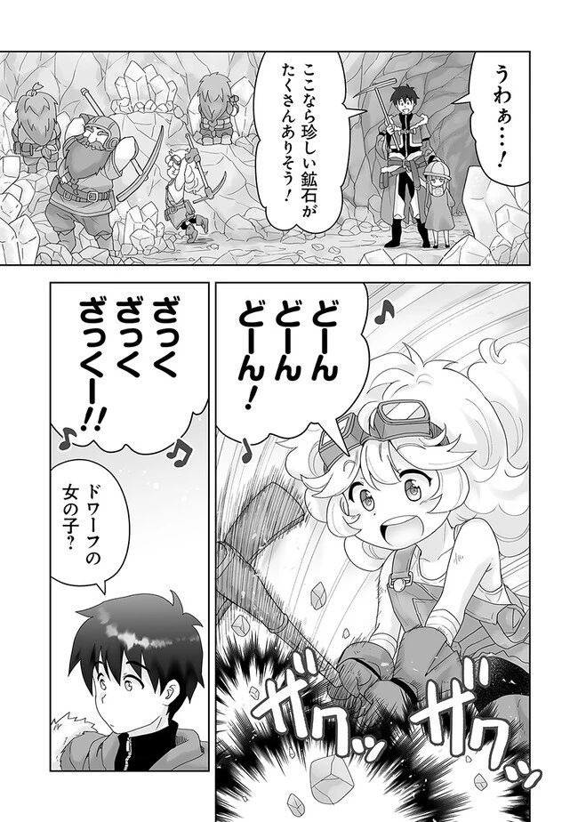 Frontier World Online ‐召喚士として活動中‐ 第5.1話 - 3