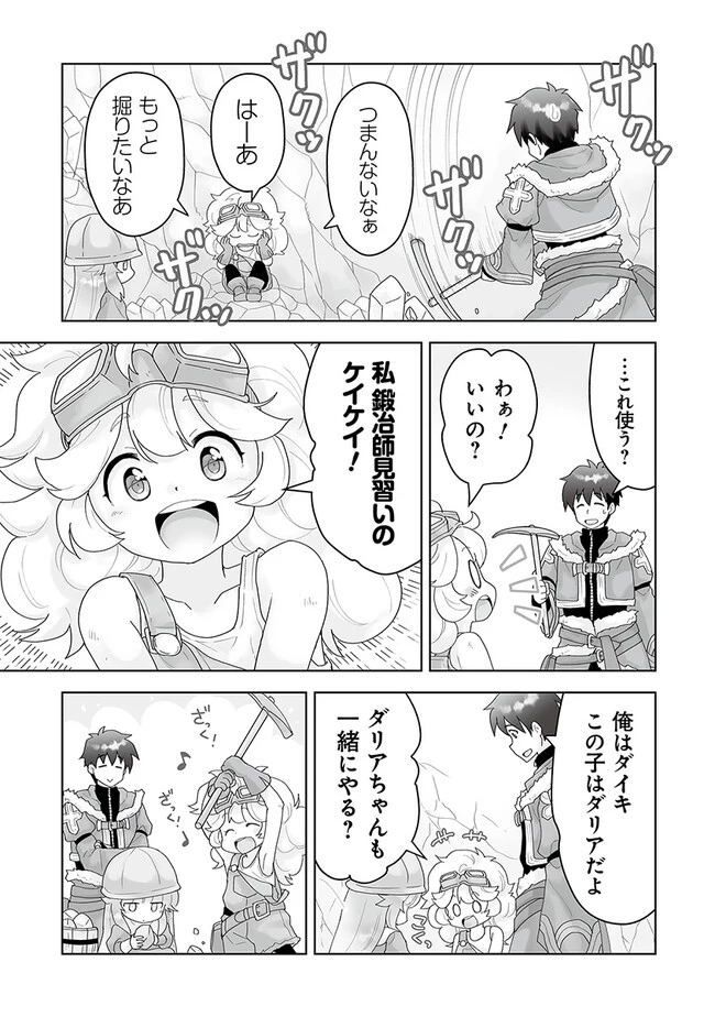 Frontier World Online ‐召喚士として活動中‐ 第5.1話 - 5