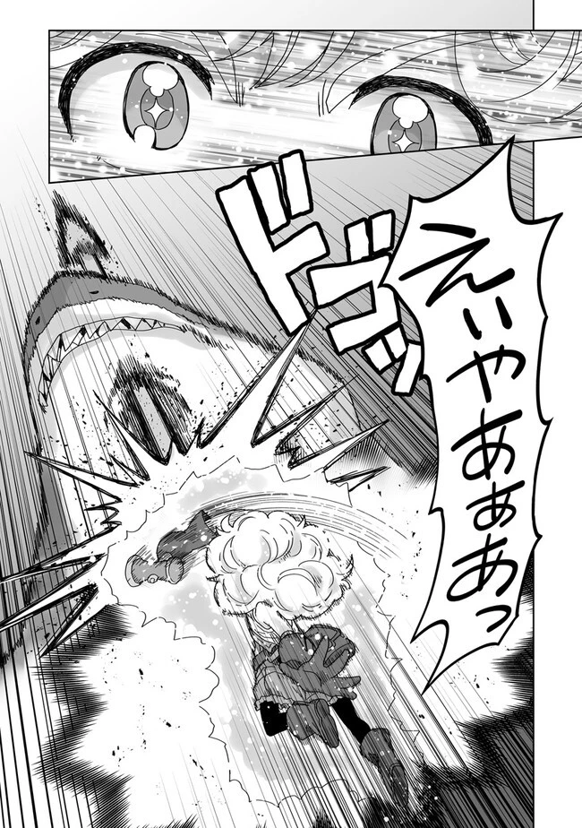 Frontier World Online ‐召喚士として活動中‐ 第6.2話 - 2