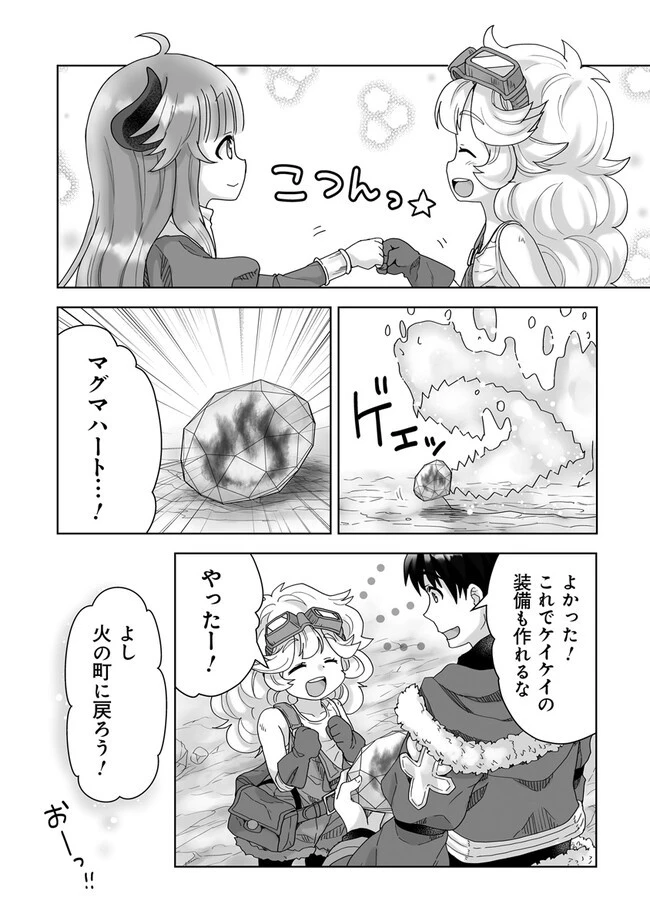 Frontier World Online ‐召喚士として活動中‐ 第6.2話 - 5