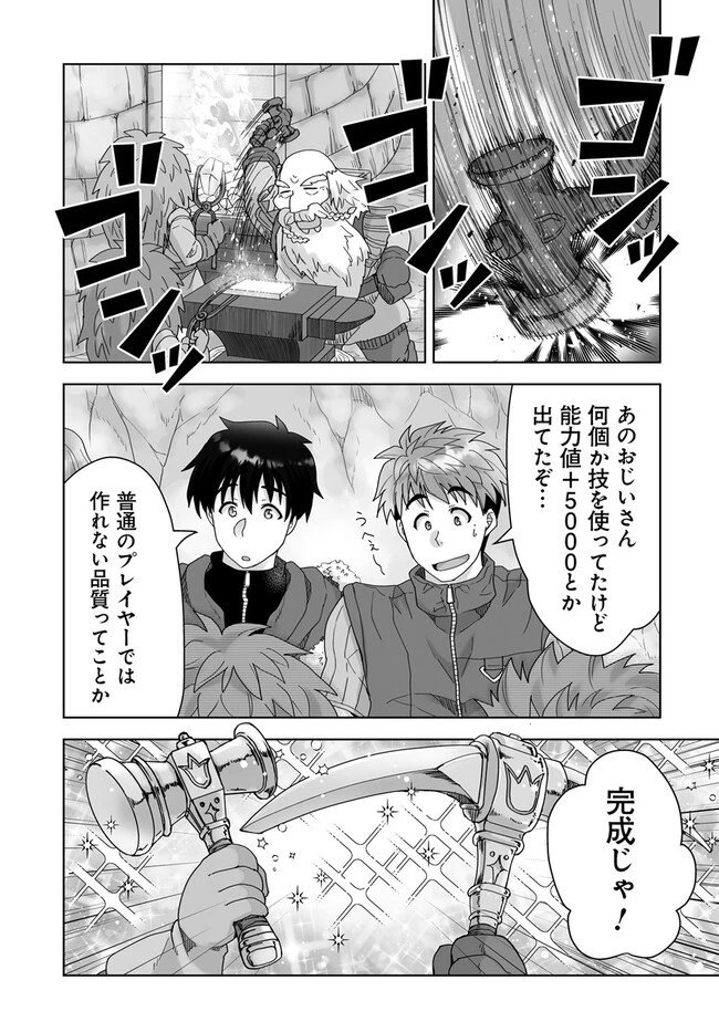 Frontier World Online ‐召喚士として活動中‐ 第6.2話 - 7
