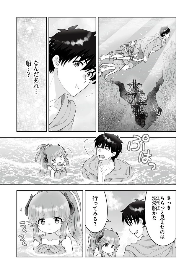 Frontier World Online ‐召喚士として活動中‐ 第9.1話 - 7