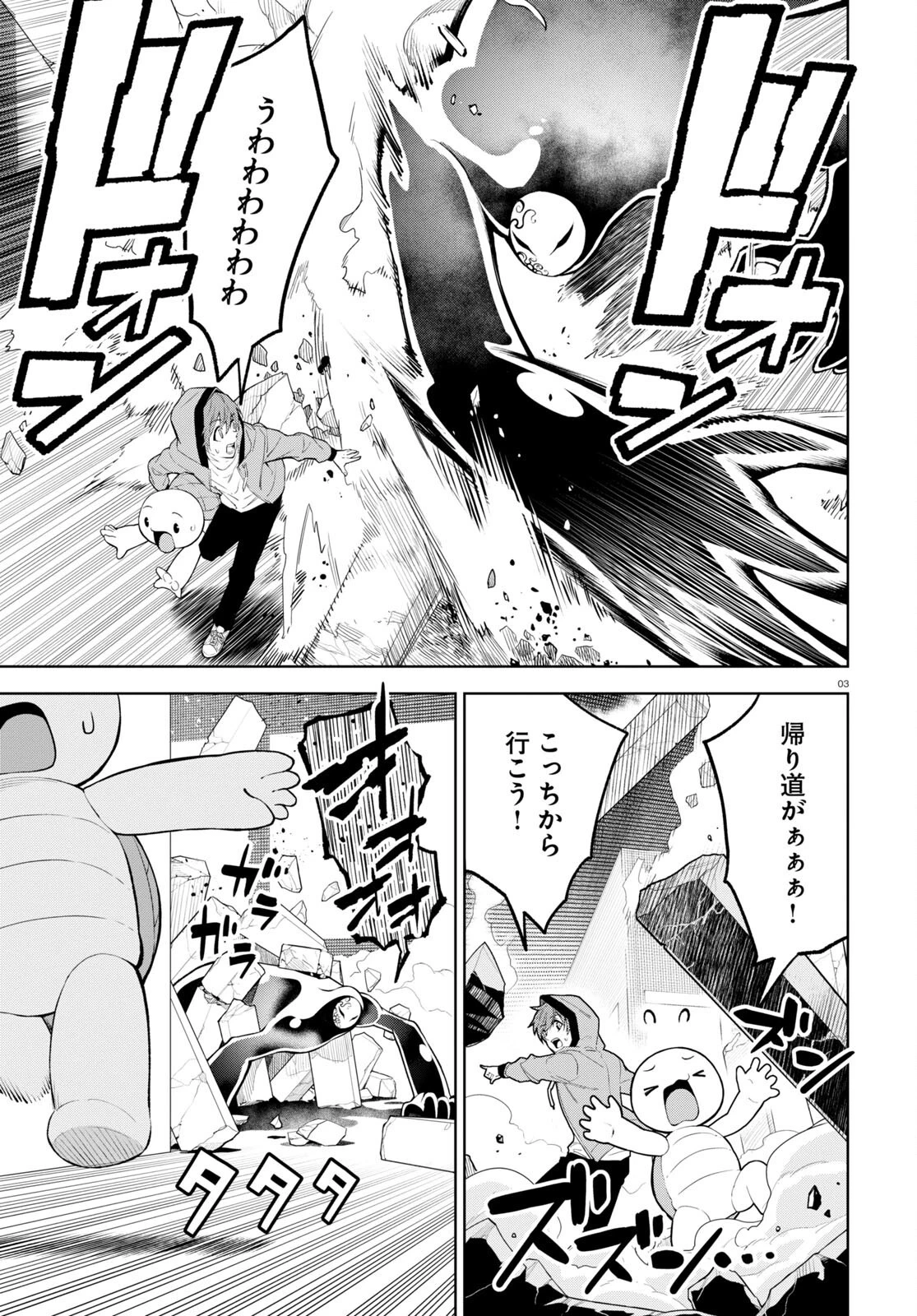 まいぜんシスターズの冒険 ～物ノ怪神社とたまゆらの姫～ 第1.2話 - 3