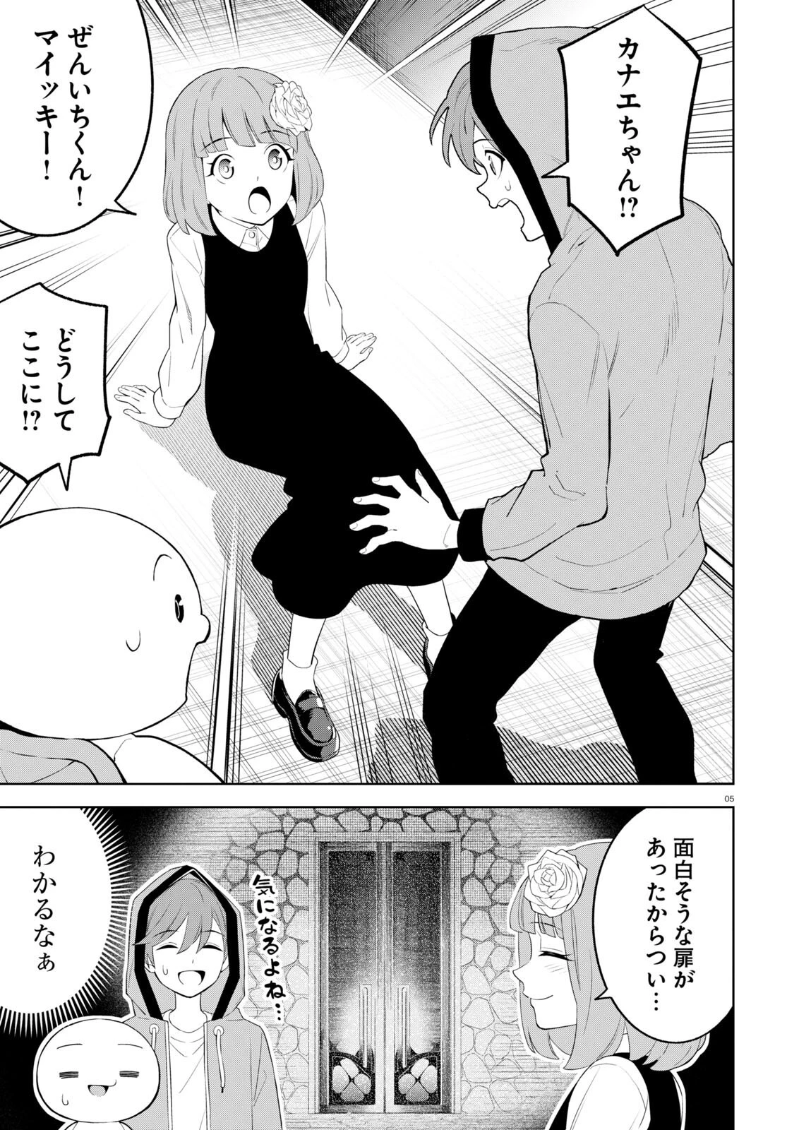 まいぜんシスターズの冒険 ～物ノ怪神社とたまゆらの姫～ 第1.2話 - 5