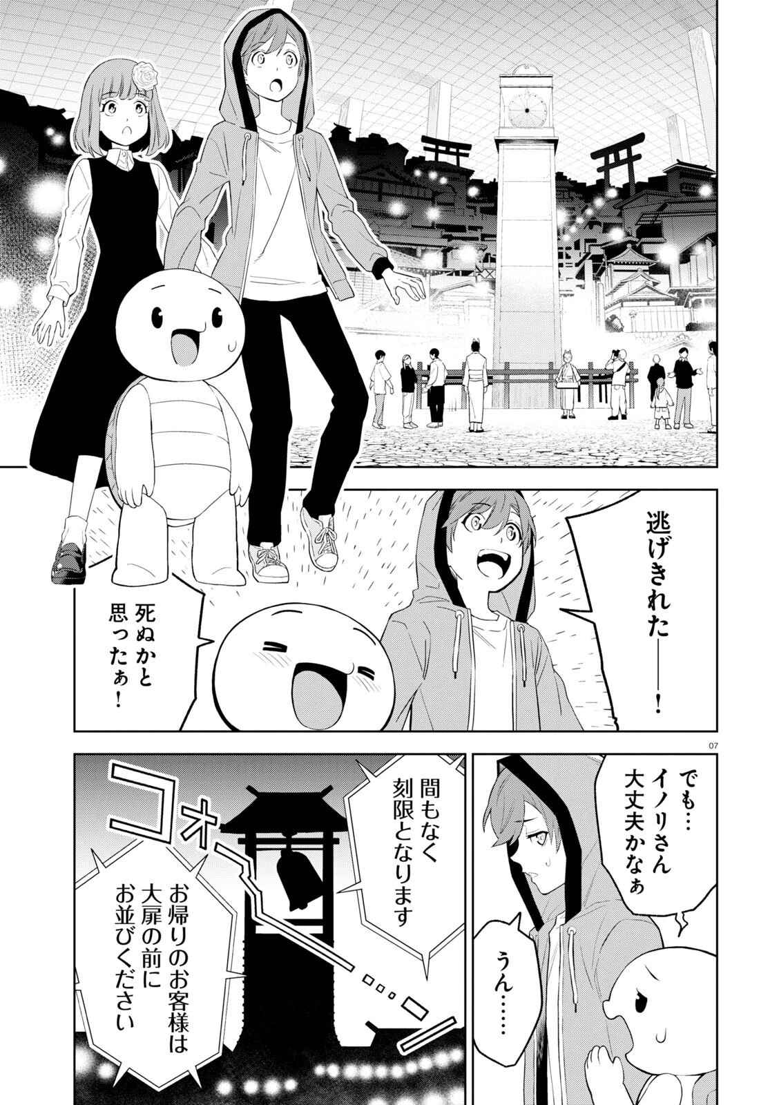 まいぜんシスターズの冒険 ～物ノ怪神社とたまゆらの姫～ 第1.2話 - 7