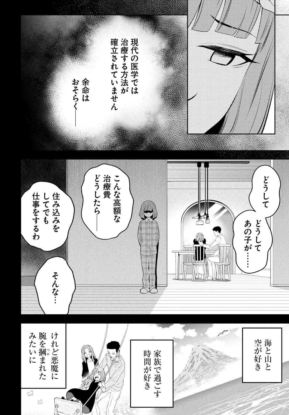 まいぜんシスターズの冒険 ～物ノ怪神社とたまゆらの姫～ 第1.2話 - 10
