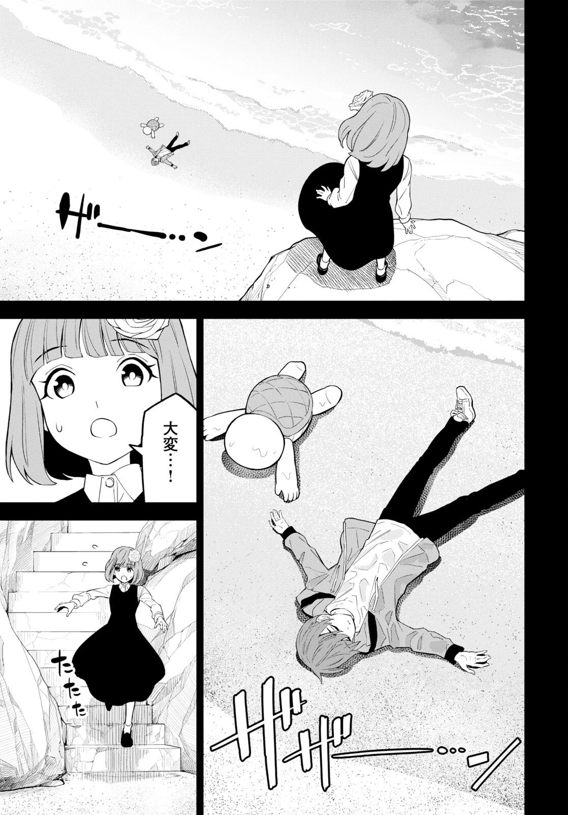 まいぜんシスターズの冒険 ～物ノ怪神社とたまゆらの姫～ 第1.2話 - 13