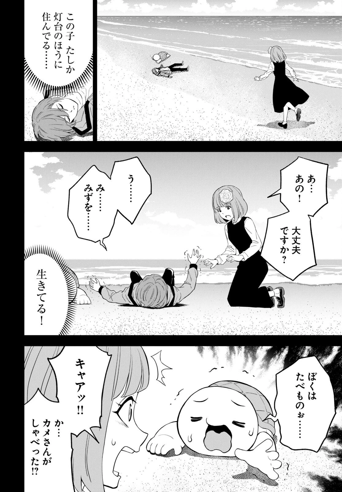 まいぜんシスターズの冒険 ～物ノ怪神社とたまゆらの姫～ 第1.2話 - 14