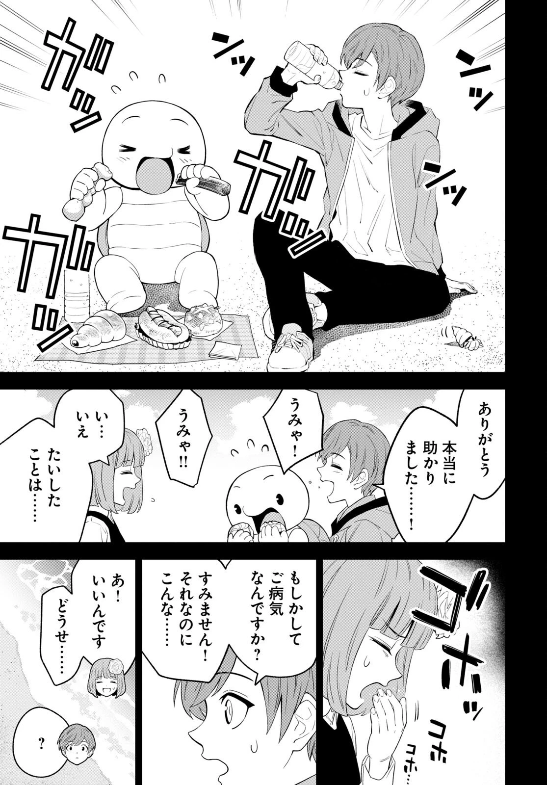 まいぜんシスターズの冒険 ～物ノ怪神社とたまゆらの姫～ 第1.2話 - 15