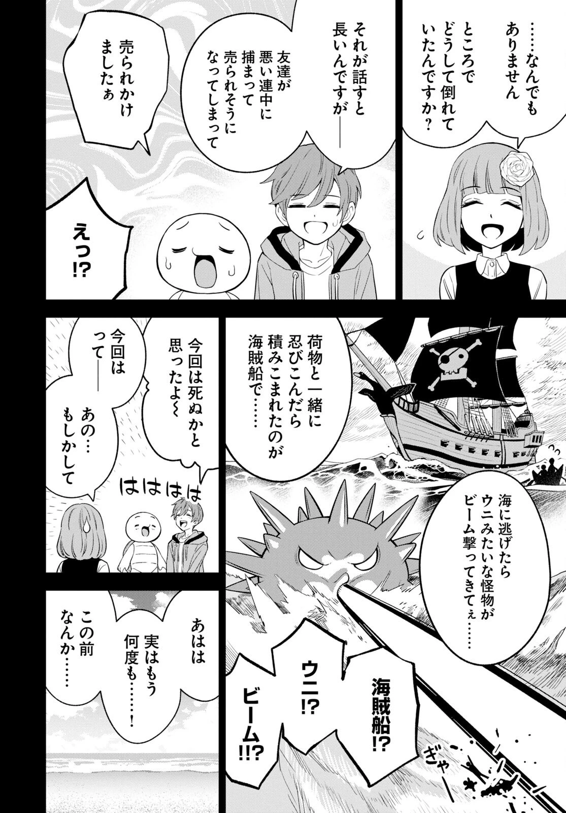 まいぜんシスターズの冒険 ～物ノ怪神社とたまゆらの姫～ 第1.2話 - 16