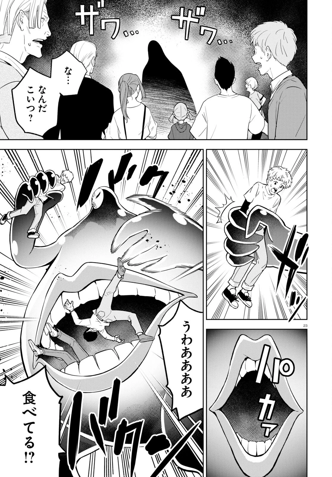 まいぜんシスターズの冒険 ～物ノ怪神社とたまゆらの姫～ 第1.2話 - 23