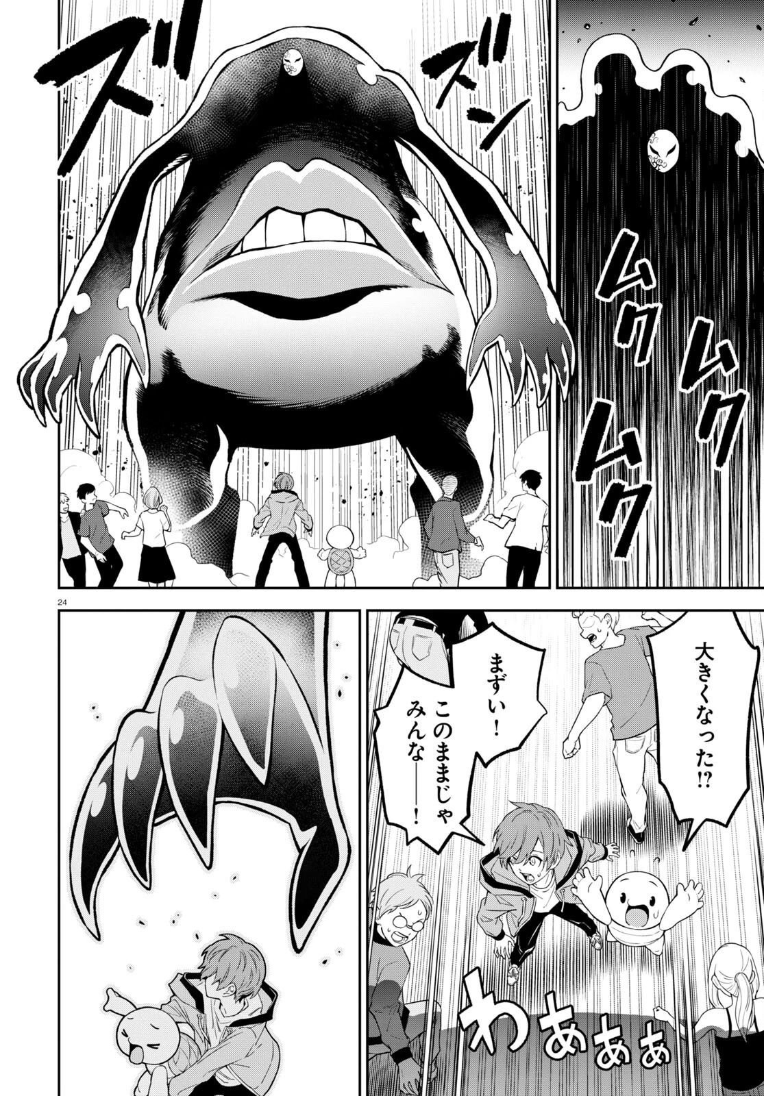 まいぜんシスターズの冒険 ～物ノ怪神社とたまゆらの姫～ 第1.2話 - 24