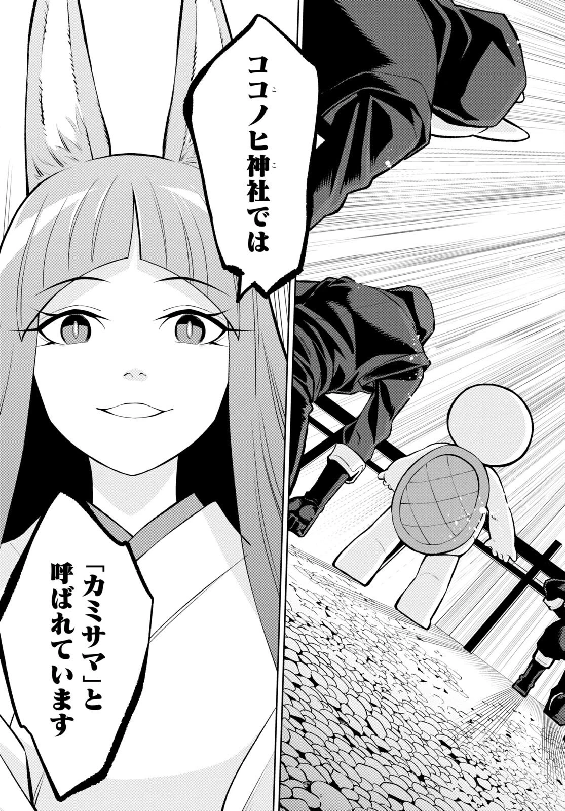 まいぜんシスターズの冒険 ～物ノ怪神社とたまゆらの姫～ 第1.2話 - 37