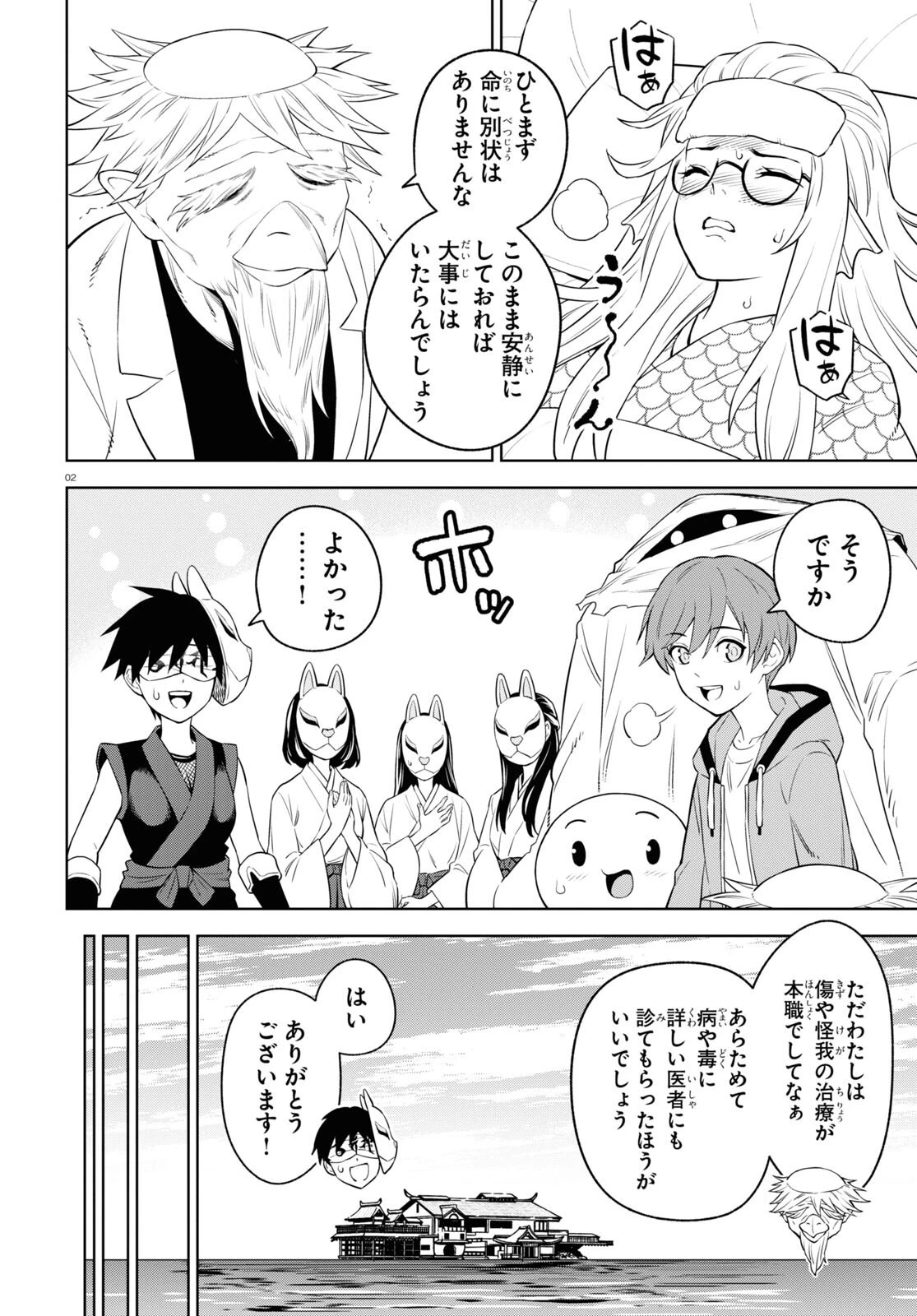 まいぜんシスターズの冒険 ～物ノ怪神社とたまゆらの姫～ 第4.2話 - 2